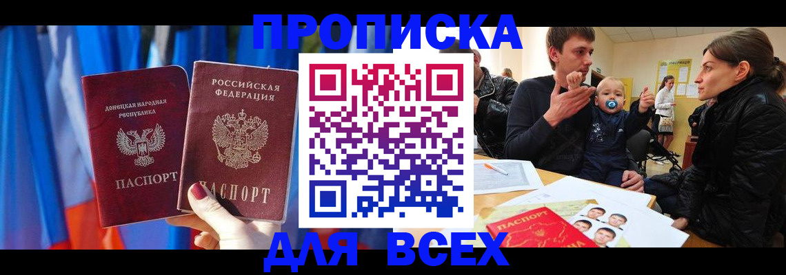 временная регистрация в квартире в Туринске