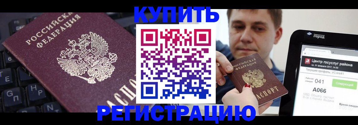 прописка в квартире в Туринске