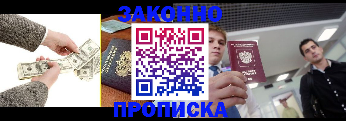 прописка иностранных граждан в Туринске