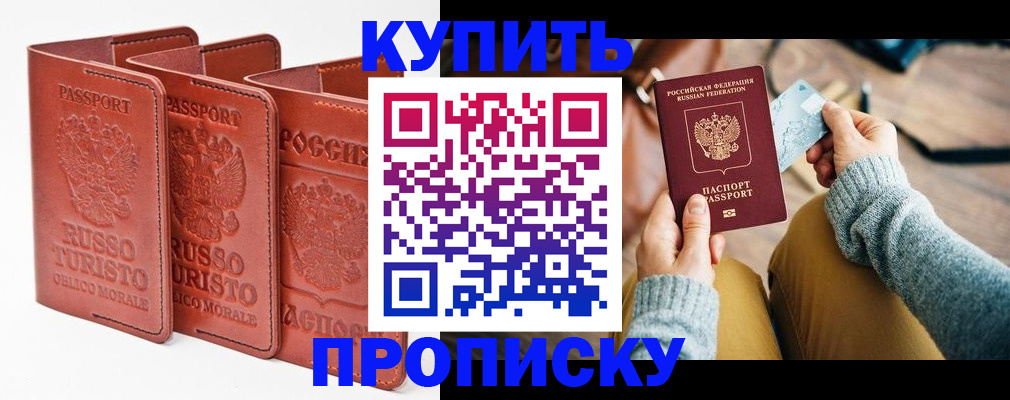 временная регистрация адрес в Туринске