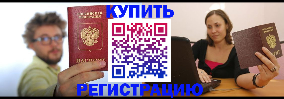 временная регистрация надежно в Туринске