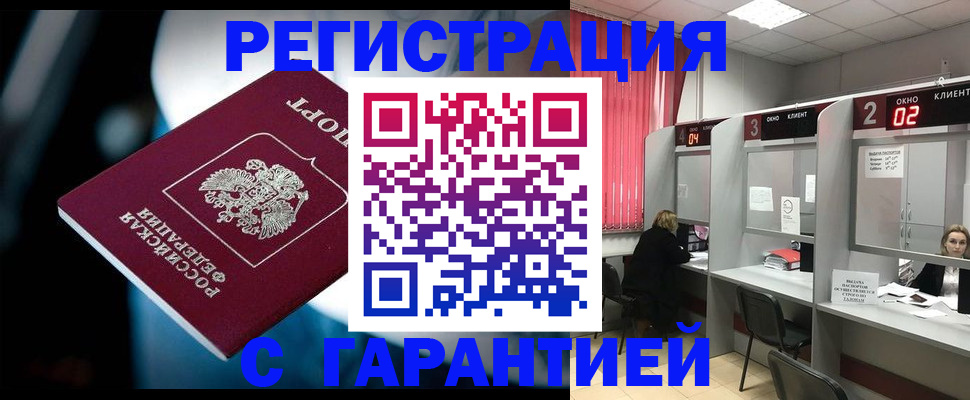 купить прописку в Туринске