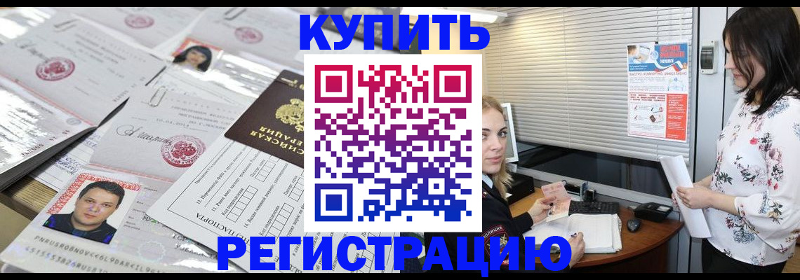 временная регистрация адрес в Туринске